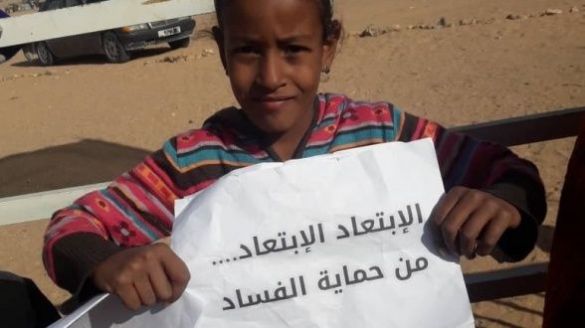 احتجاجات في تندوف