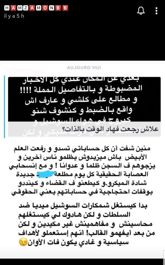 بالصور ظهور حمزة مون بيبي تزامنا مع محاكمة دنيا بطمة يثير جدلا واسعا Www Le360 Ma