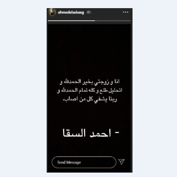 أحمد السقا وزوجته يكشفان نتائح اختبار كورونا | www.le360.ma