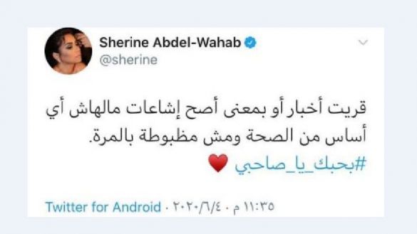 شيرين