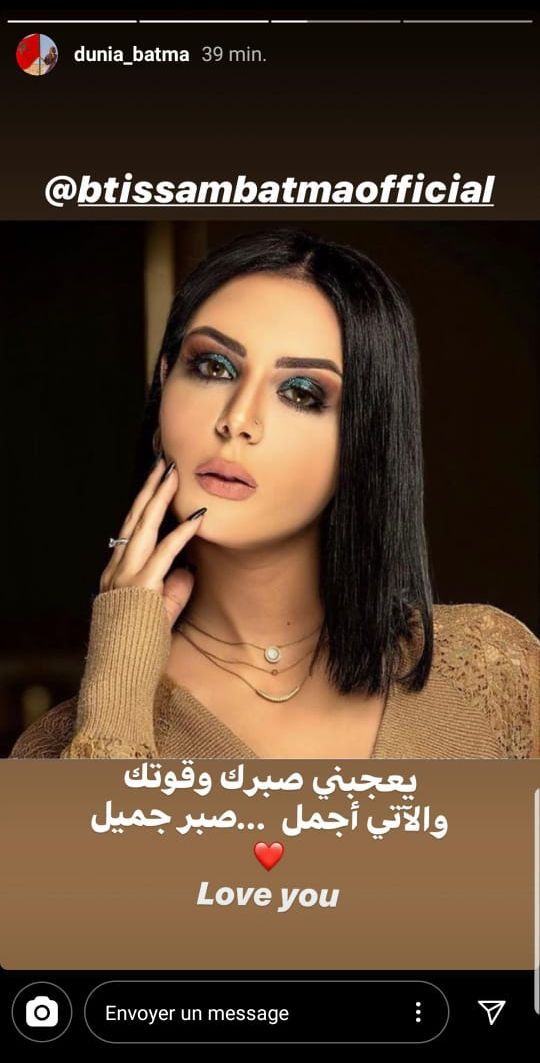 بطمة 2 بطمة 2