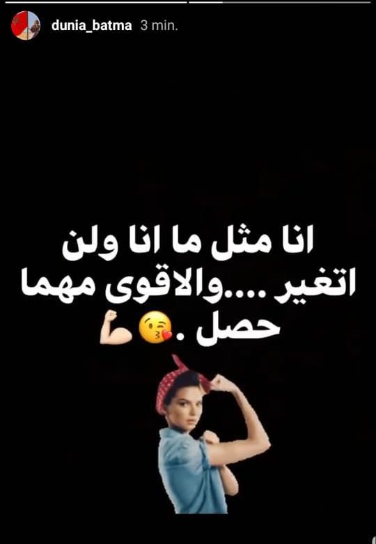 أول تعليق لبطمة على قرار إدانتها أول تعليق لبطمة على قرار إدانتها