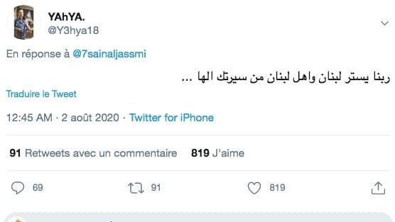 نحس الجسمي نحس الجسمي