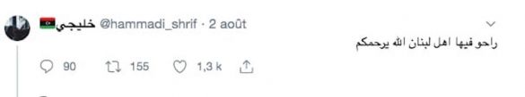 نحس الجسمي نحس الجسمي