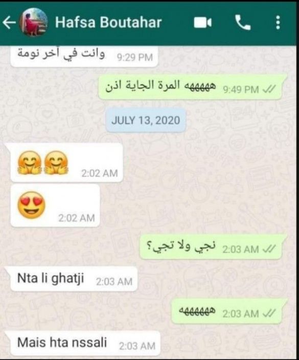 مُحادثة بين عمر الراضي وحفصة بوطاهر مُحادثة بين عمر الراضي وحفصة بوطاهر