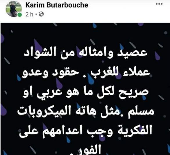 الـPPS يحيل عضو بحزبه على المجلس التأديبي الـPPS يحيل عضو بحزبه على المجلس التأديبي