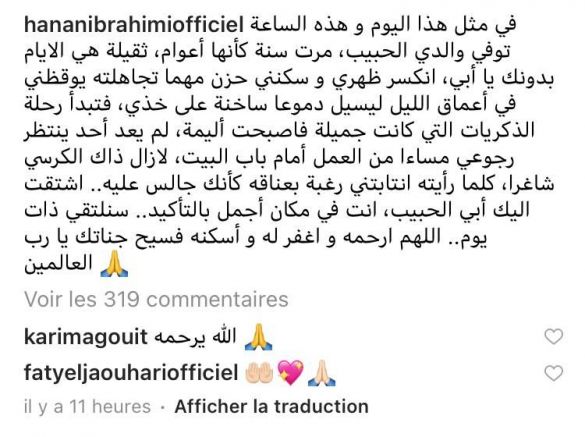 تدوينة حنان الابراهيمي تدوينة حنان الابراهيمي