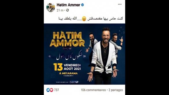 حاتم عمور حاتم عمور