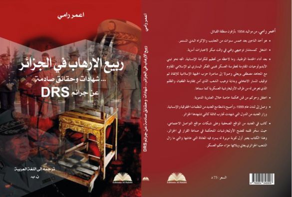 كتاب ربيع الإرهاب كتاب ربيع الإرهاب
