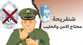 Cover-Vidéo: دار الكابرانات -  شنقريحة محتاج الامن والحليب