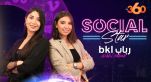 cover Social Star (Ep12): رباب BKL: زواجي بسليم حمومي لم يكن سبب شهرتي ومررت بأزمة صحية صعبة