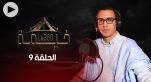Cover : خيمة Le360: هل يتبرأ النظام الجزائري من تبون لنزع فتيل الأزمة مع تونس؟