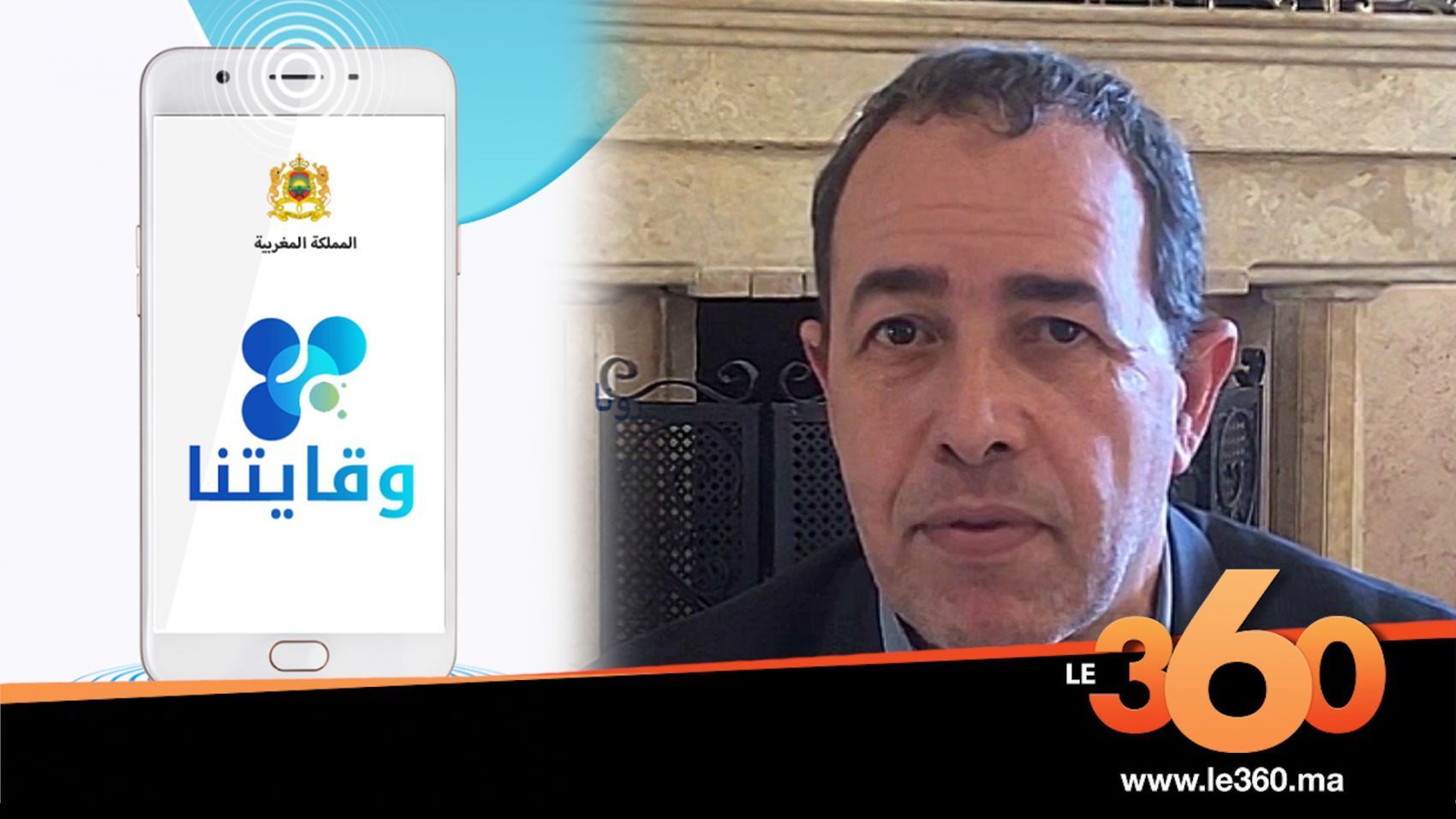 بالفيديو: هذه حقيقة خرق تطبيق "وقايتنا" لخصوصية مستخدميه ...