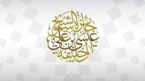 جائزة الشيخ عيسى آل خليفة للعمل التطوعي
