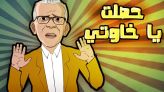 Cover-Vidéo: لابريكاد 36 يستدعي حفيظ دراجي بخصوص تسريب مكالمته مع ميسون
