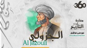 Cover: مغاربة في التاريخ: الإمام الجزولي