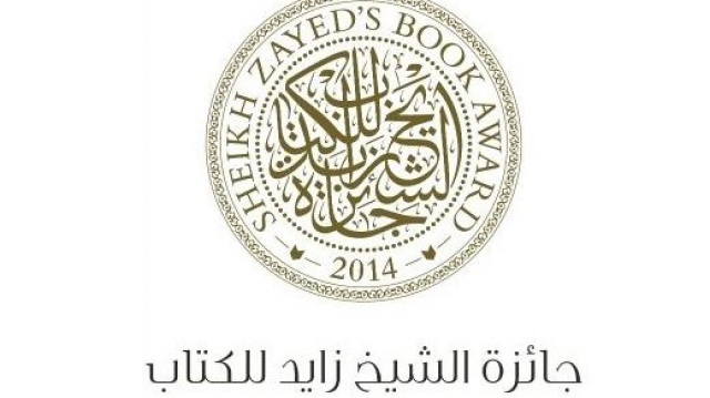 prix cheikh zayed de livre prix cheikh zayed de livre