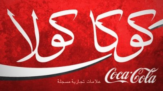 Pourquoi CocaCola ne va pas quitter le Maroc  le360.ma