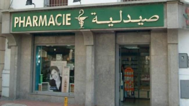 pharmacies pharmacies