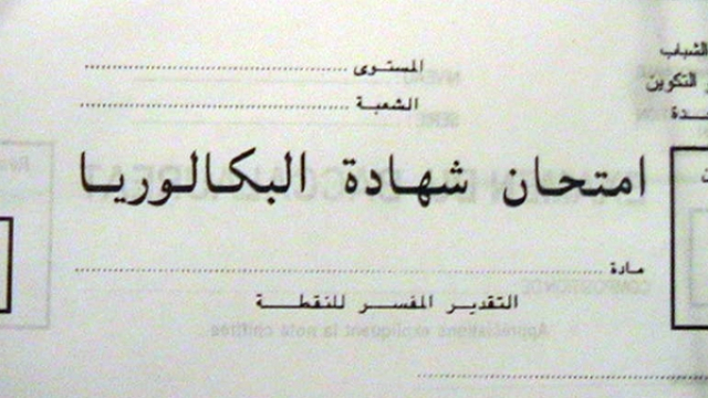 baccalauréat baccalauréat