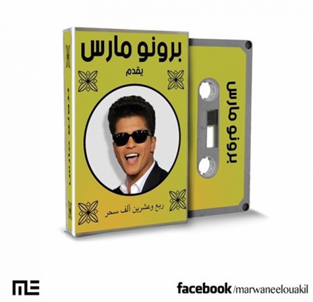 BRUNO MARS BRUNO MARS