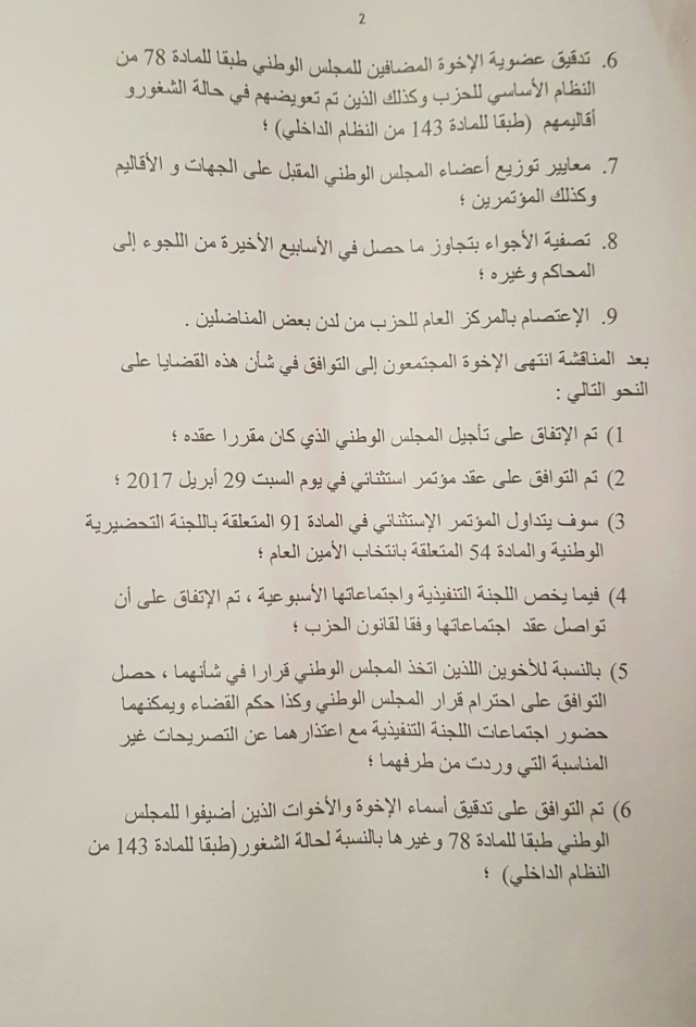 Document istiqlal Document istiqlal
