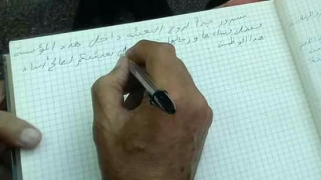 Hassad-erreur-orthgraphe2 Hassad-erreur-orthgraphe2