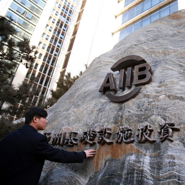 AIIB Banque asiatique AIIB Banque asiatique