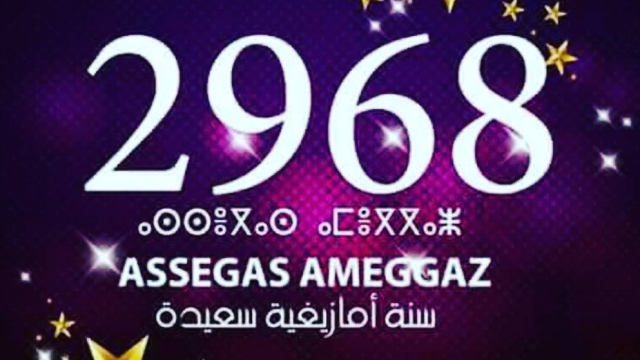 asegas amegas nouvel an amazigh asegas amegas nouvel an amazigh