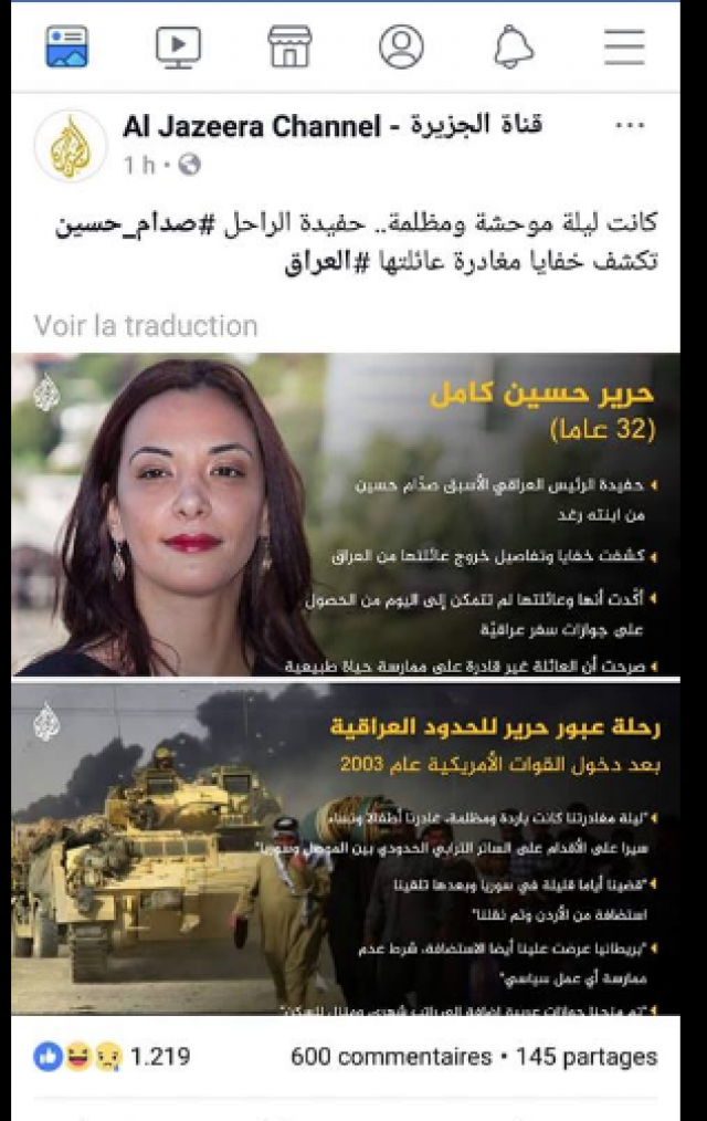 Loubna Abidar vue par El Jazeera Loubna Abidar vue par El Jazeera