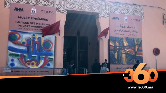 Cover_Vidéo:Le360.ma • Musée Bank Al Maghrib Cover_Vidéo:Le360.ma • Musée Bank Al Maghrib