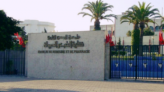 Siège de la Faculté de médecine et de pharmacie à Casablanca Siège de la Faculté de médecine et de pharmacie à Casablanca
