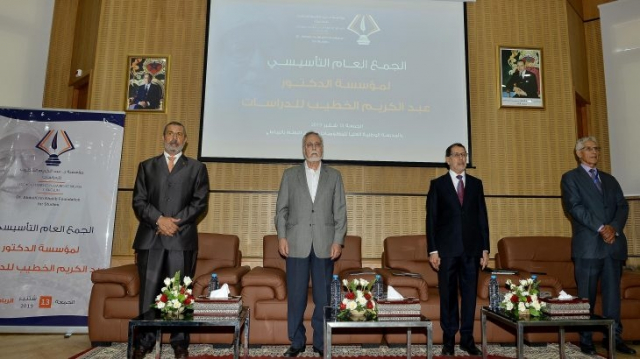 Fondation Abdelkrim Al-Khatib Fondation Abdelkrim Al-Khatib