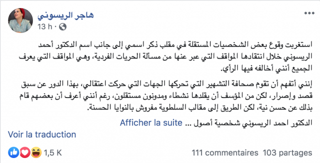 Post de Hajar Raissouni Post de Hajar Raissouni