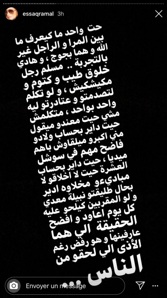 amal 2 amal 2
