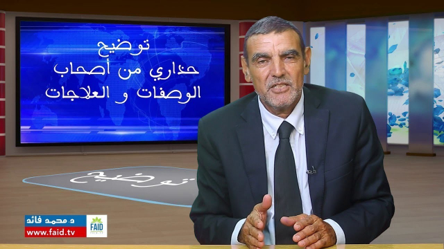 Dr ElFaid Dr ElFaid