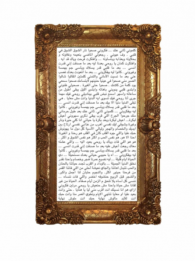 Mohamed el baz Mohamed el baz