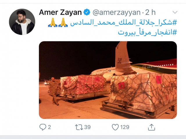 amer amer