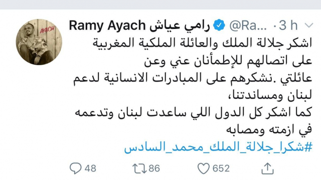 rami ayach rami ayach