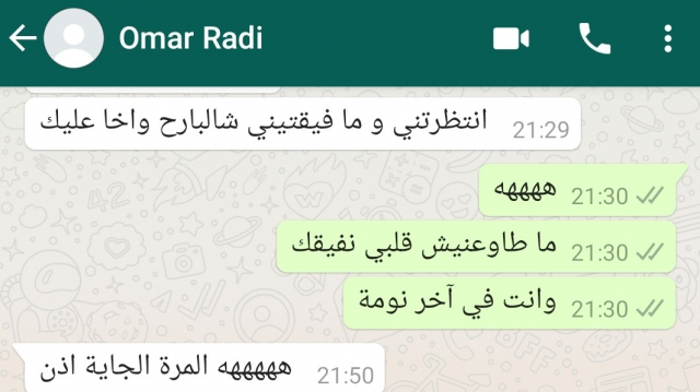 Echange de messages entre Omar Radi et Hafsa Boutahar 1