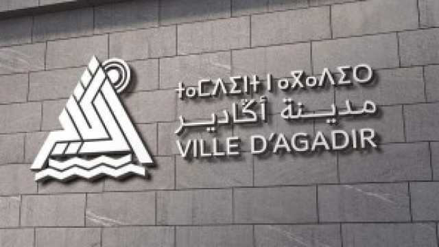Logo Agadir Melehi Logo Agadir Melehi