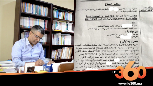 cover: محامي يكشف قضية 62 مليون طالبت بها مدرسة خاصة مقابل تسجيل تلميذة بطنجة cover: محامي يكشف قضية 62 مليون طالبت بها مدرسة خاصة مقابل تسجيل تلميذة بطنجة