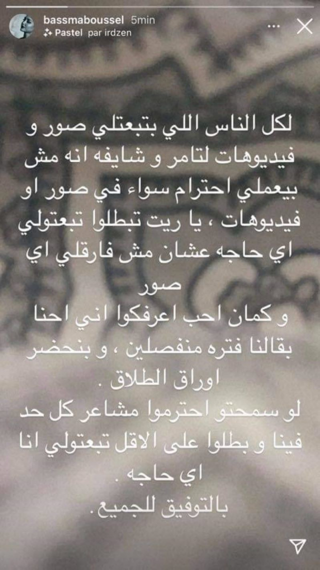 bassma BOUSSIL bassma BOUSSIL