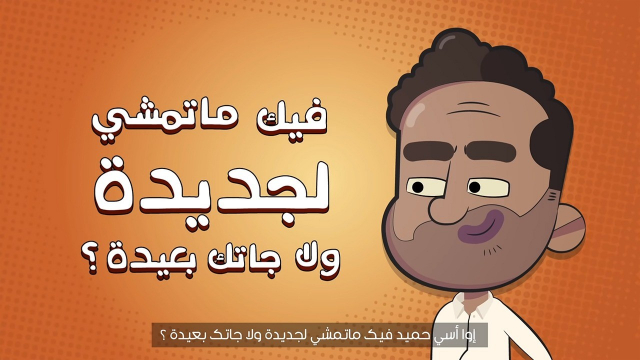 ONCF «Khidmat Al Qorb» ONCF «Khidmat Al Qorb»