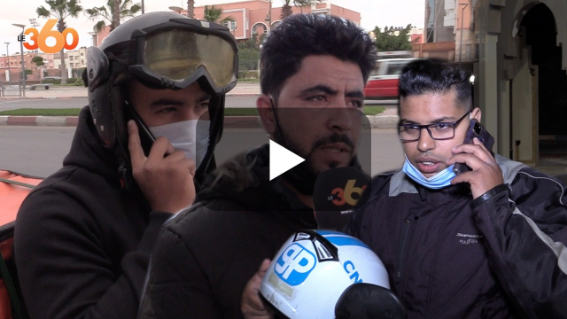 cover vidéo:خدمة التوصيل.. مهنة تزدهر بمدينة العيون cover vidéo:خدمة التوصيل.. مهنة تزدهر بمدينة العيون