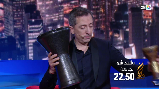 GAd El Maleh GAd El Maleh