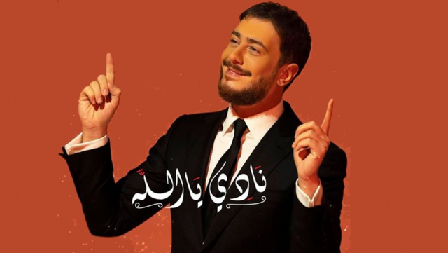 Saâd Lamjarred Saâd Lamjarred