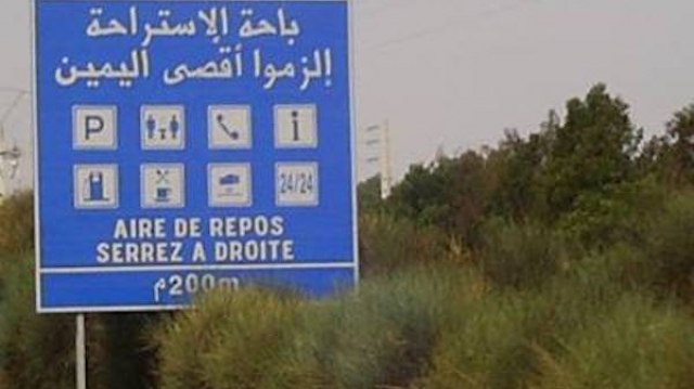Aire de repos Aire de repos