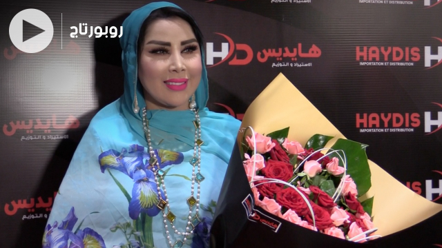 cover سعيدة شرف: درت ماركة ديالي وكورونا ليست فقط في الأعراس والحفلات cover سعيدة شرف: درت ماركة ديالي وكورونا ليست فقط في الأعراس والحفلات