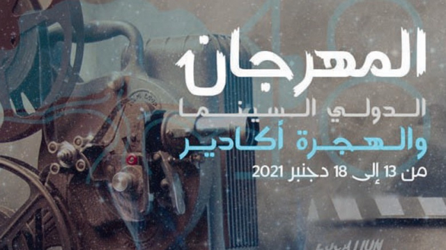 Festival international cinéma et migrations d Agadir - affiche